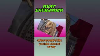 Heat Exchanger Maintenance In Hindi  #youtubeshorts