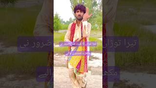 Tera toran ga Garor main zaror ni ll anaeyt husain bhatti ll Mola jut ll #afrannisho #dancer