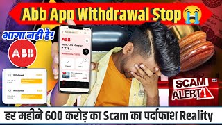 Abb App Bank Payment Is Progress | Abb Earning App Initiate Withdrawal | Abb App Withdrawal Problem