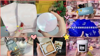 MỸ PHẨM NỘI ĐỊA TRUNG  | TIK TOK TRUNG QUỐC | CHINESE DOMESTIC  COSMETISC