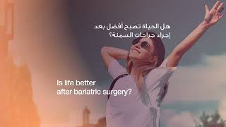 Is life better after Bariatric Surgery? | Bariatric (Weight Loss) Surgery | Reem Hospital Abu Dhabi