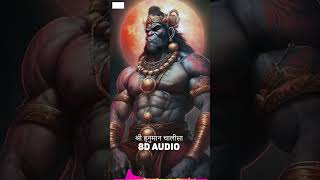 श्री हनुमान चालीसा / Shree Hanuman Chalisa Original Video 8D audio VO